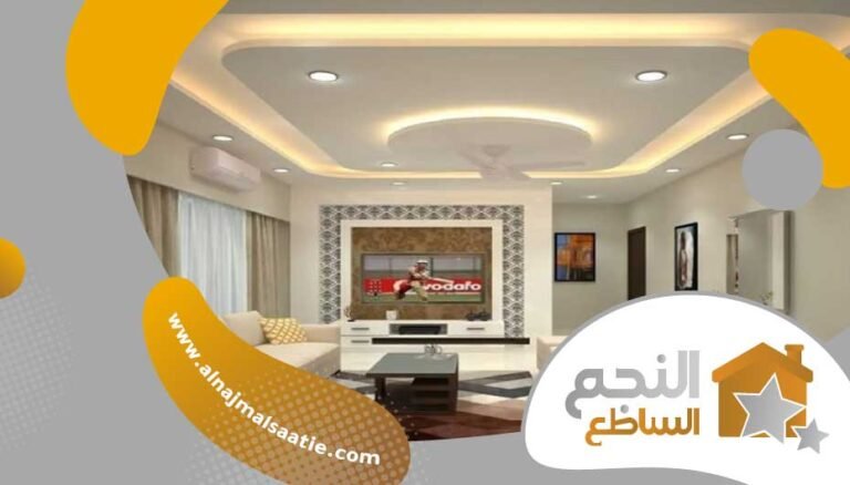 معلم جبس بلدي 0547927003 | النجم الساطع