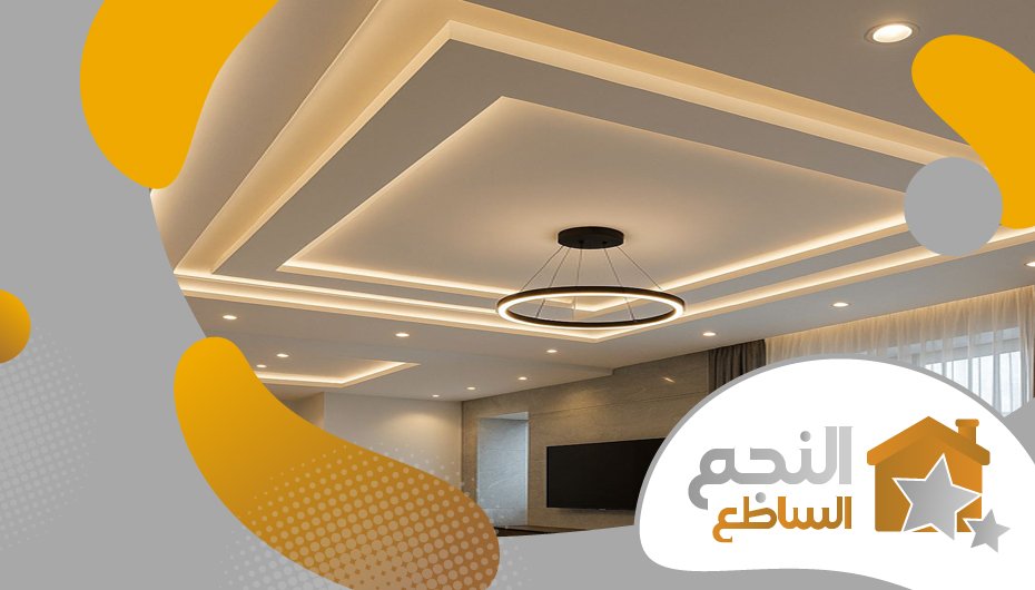 شركة جبس بورد بحي اليرموك