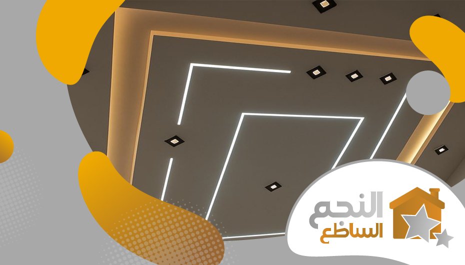 شركة جبس بورد بحي اليرموك أعمال الجبس