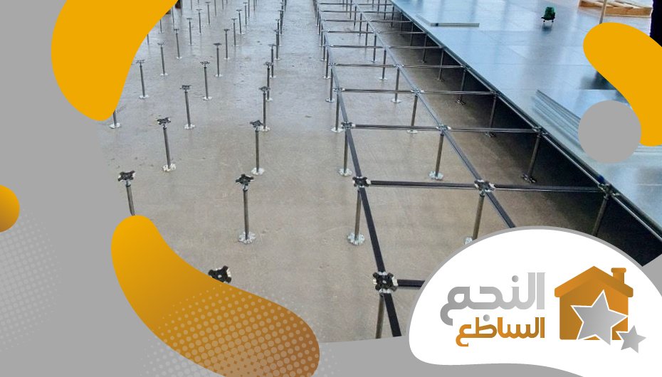 تركيب ارضيات مرتفعة بالرياض تركيب ارضيات مرتفعة بالرياض