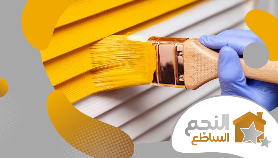 معلم دهانات شرق الرياض معلم دهانات شرق الرياض