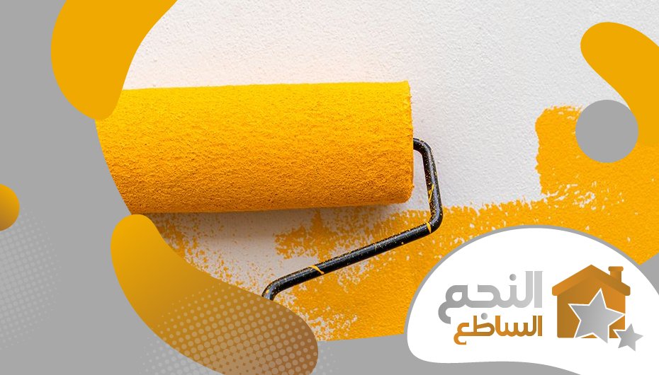 معلم دهانات شرق الرياض معلم دهانات شرق الرياض