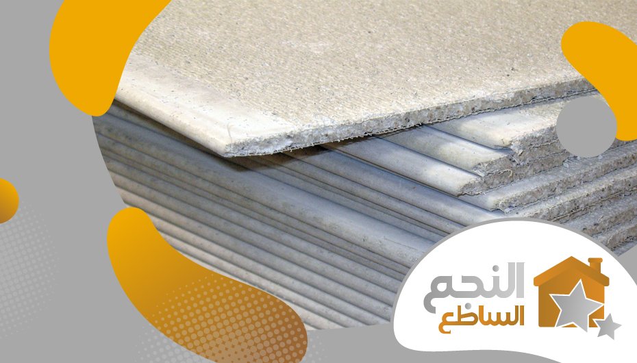 معلم اسمنت بورد بحي الربيع