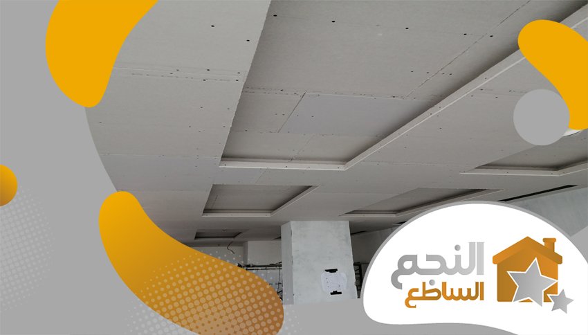 شركة تركيب جبس بالرياض شركة تركيب جبس بالرياض